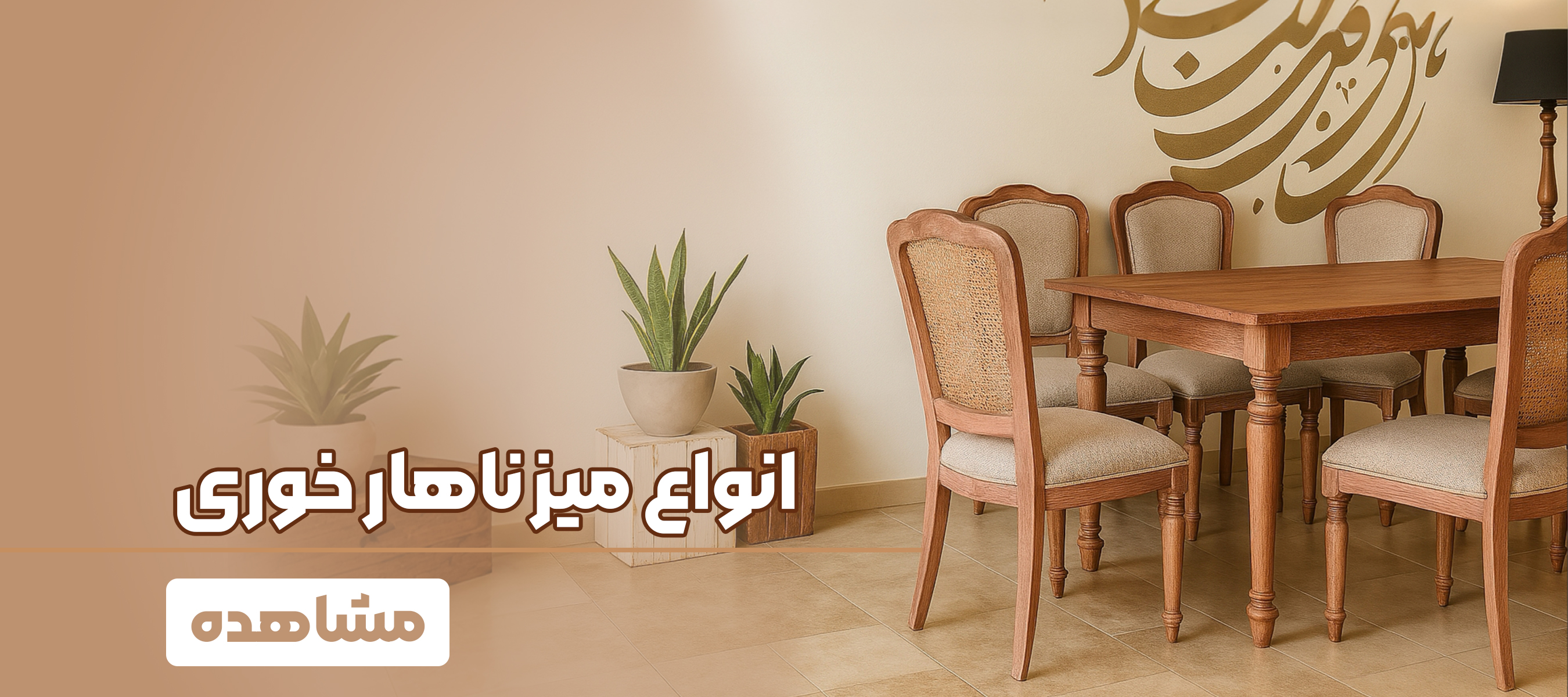 تخفیف ویژه